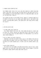 2025 코스콤 [경영] 자기소개서 지원서와 면접자료-4