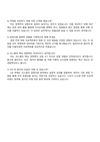 2025 코스콤 [경영] 자기소개서 지원서와 면접자료-5