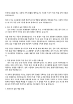 2025 코스콤 회계직 자기소개서 자소서 및 면접질문답변-2
