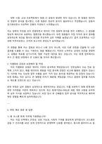 2025 코스콤 회계직 자기소개서 자소서 및 면접질문답변-3