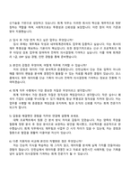 2025 코스콤 회계직 자기소개서 자소서 및 면접질문답변-4