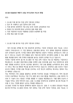 코스콤 IT(2025년 하반기 신입) 자기소개서 자소서 면접-1