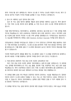 코스콤 IT(2025년 하반기 신입) 자기소개서 자소서 면접-2
