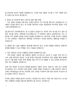 코스콤 IT(2025년 하반기 신입) 자기소개서 자소서 면접-3