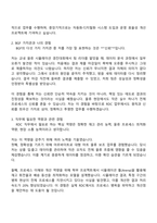 2025 BGF로지스 지역 거점 물류센터(RDC) 자기소개서 지원서와 면접자료-2