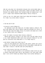 2025 BGF로지스 지역 거점 물류센터(RDC) 자기소개서 지원서와 면접자료-3