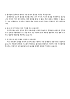 2025 BGF로지스 지역 거점 물류센터(RDC) 자기소개서 지원서와 면접자료-4