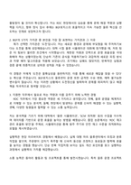 BGF로지스 2025년 하반기 채용 연계형 인턴_지역 거점 물류센터(RDC)_기장 자기소개서-2
