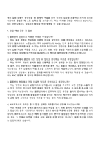 BGF로지스 2025년 하반기 채용 연계형 인턴_지역 거점 물류센터(RDC)_기장 자기소개서-3