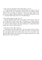 BGF로지스 2025년 하반기 채용 연계형 인턴_지역 거점 물류센터(RDC)_기장 자기소개서-4