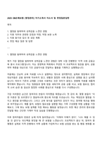 2025 DB손해보험 [영업관리] 자기소개서 자소서 및 면접질문답변-1
