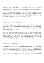2025 DB손해보험 [영업관리] 자기소개서 자소서 및 면접질문답변-2