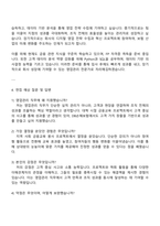 2025 DB손해보험 [영업관리] 자기소개서 자소서 및 면접질문답변-3