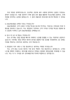 2025 DB손해보험 [영업관리] 자기소개서 자소서 및 면접질문답변-4