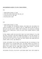 2025 DB손해보험 (보상관리) 자기소개서 지원서와 면접자료-1