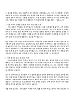 2025 DB손해보험 (보상관리) 자기소개서 지원서와 면접자료-2