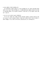 2025 DB손해보험 (보상관리) 자기소개서 지원서와 면접자료-4