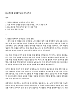 DB손해보험 상품업무·UW 자기소개서-1