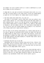 DB손해보험 상품업무·UW 자기소개서-2
