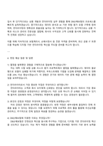 DB손해보험 상품업무·UW 자기소개서-3