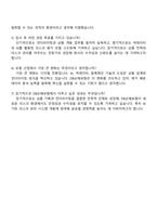 DB손해보험 상품업무·UW 자기소개서-4