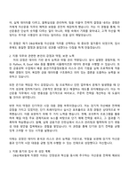 DB손해보험 자산운용 자기소개서-2