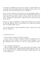 DB손해보험 자산운용 자기소개서-3