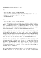 2025 DB손해보험 [리스크관리] 자기소개서 지원서-1