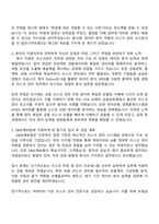 2025 DB손해보험 [리스크관리] 자기소개서 지원서-2