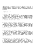 2025 DB손해보험 [리스크관리] 자기소개서 지원서-3