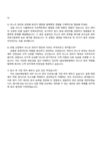 2025 DB손해보험 [리스크관리] 자기소개서 지원서-4