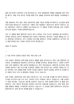 2025 DB손해보험 경영지원 자기소개서 자소서 지원서 및 면접질문-2