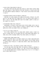 2025 DB손해보험 경영지원 자기소개서 자소서 지원서 및 면접질문-4