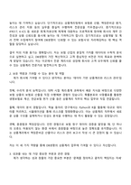 2025 DB생명 상품계리 자기소개서 자소서 및 면접질문답변-2