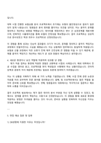 2025 DB생명 상품계리 자기소개서 자소서 및 면접질문답변-3