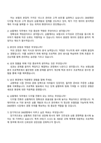 2025 DB생명 상품계리 자기소개서 자소서 및 면접질문답변-4