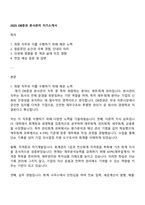 2025 DB증권 본사관리 자기소개서-1
