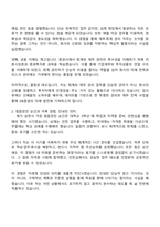2025 DB증권 본사관리 자기소개서-2