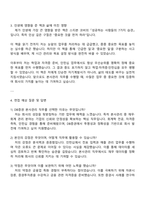 2025 DB증권 본사관리 자기소개서-3