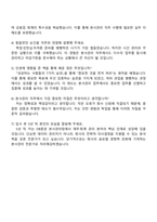 2025 DB증권 본사관리 자기소개서-4