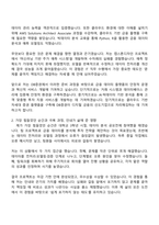 2025 DB증권 IT직무 자기소개서 지원서와 면접자료-2