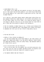 2025 DB증권 IT직무 자기소개서 지원서와 면접자료-3