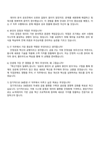 2025 DB증권 IT직무 자기소개서 지원서와 면접자료-4