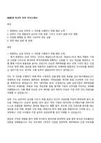 DB증권 리서치 직무 자기소개서-1