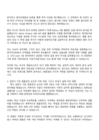 DB증권 리서치 직무 자기소개서-2