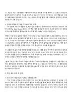 DB증권 리서치 직무 자기소개서-3