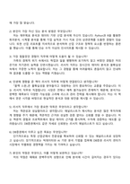 DB증권 리서치 직무 자기소개서-4