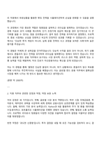 2025 DB자산운용 [글로벌펀드 운용] 자기소개서 지원서와 면접자료-2