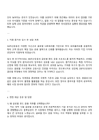2025 DB자산운용 [글로벌펀드 운용] 자기소개서 지원서와 면접자료-3