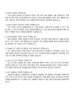 2025 DB자산운용 [글로벌펀드 운용] 자기소개서 지원서와 면접자료-4